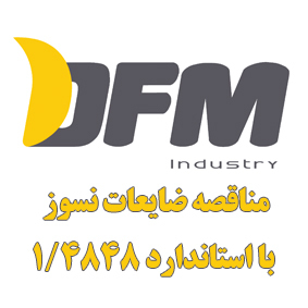 مناقصه عمومی خرید 6 تن قراضه نسوز با استاندارد  1.4848 (03/04/21)